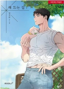 Our Sunny Days Vol 1 Korean Webtoon Book Manhwa Comics Manga BL - Picture 1 of 1