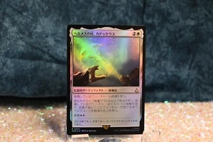 MTG Caduceus, Staff of Hermes Japanese Foil - Picture 1 of 1