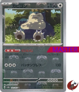 Pokemon card sv2a 143/165 MASTER BALL Snorlax Scarlet & Violet 151 - Picture 1 of 2