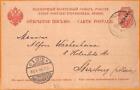 99894 - RUSSIAN LEVANTE Turkey - POSTAL HISTORY - STATIONERY Card to FRANCE 1904
