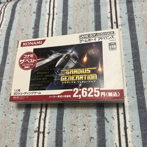 Konami Gradius Generation GBA Box Manual Complete Excellent JAPAN - Picture 1 of 4