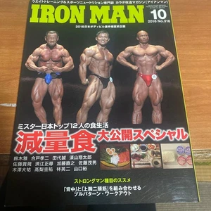 Ironman October 2016 No 316 Collectible Magazine Event Features - Bild 1 von 2