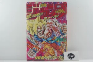 Weekly Shonen Jump Dragon Ball 1991 No.21-22 Dragon Ball Shueisha 21 22 JAPAN - Picture 1 of 24