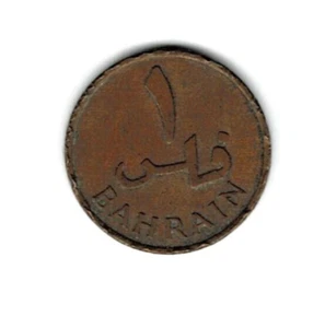 BAHRAIN 1966 ONE 1 FILS COIN, FINE CIRCULATED - Picture 1 of 2
