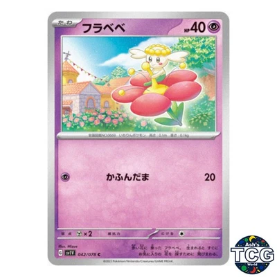 Flabebe C 042/078 SV1V Violet EX Pokemon Card Japanese - Image 1 of 4