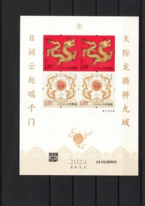 2024-1 VR CHINA Jahr des Drachen Pf. Block - Imagen 1 de 1