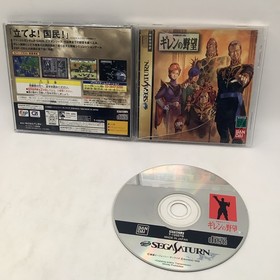 Mobile Suit Gundam Gihren's Greed Sega Saturn - Japan.