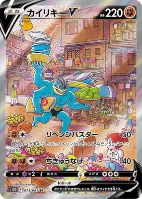Machamp V SR SA 073/067 S10D Time Gazer Pokemon Card Japanese NM - Image 1 of 4