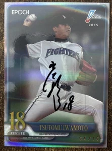 Tsutomu Iwamoto - 2025 Epoch NPB - Autograph /10 - Nippon-Ham Fighters - Picture 1 of 9
