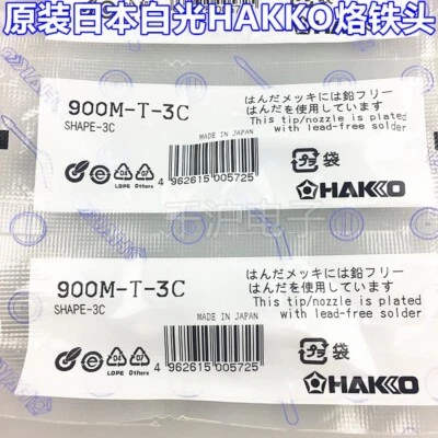 1 pcs  HAKKO 900M-T-3C soldering tip - Image 1 of 2