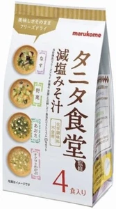 Sopa de miso liofilizada japonesa surtido de soja preparada comida instantánea Marukome 41 g - Imagen 1 de 49