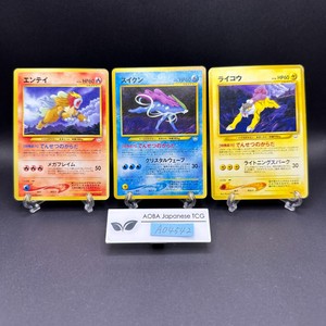 Entei Suicune Raikou Neo Premium File 3 Promo - Japanese Pokemon Card - 2000