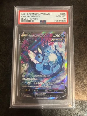 PSA10 Shiny Vaporeon SR Eevee Heroes Pokémon Trading Card Rare Collectible - Image 1 of 2