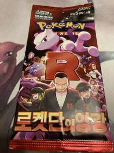 POKEMON Card Game TCG / The Glory of Team Rocket (SV10) / Booster (KOR) - Bild 1 von 3