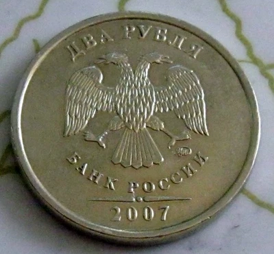 COIN RUSSIA 2RUB 2007 XF 233 - Image 1 of 2