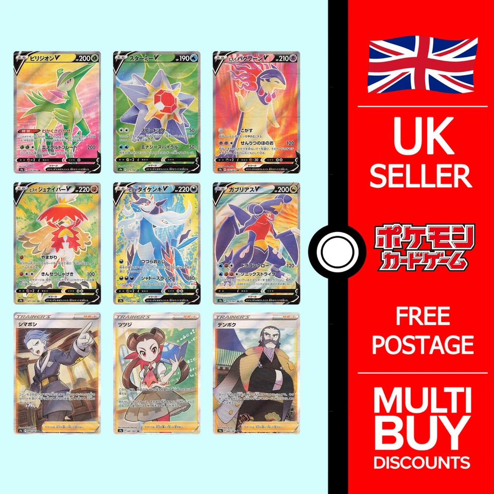 Pokemon Battle Region s9a SR Full Art Rares Japanese Pokemon Cards Singles - Image 1 of 1