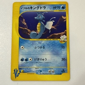 Clair's Kingdra 052/141 VS Series 1st Edition Japanese Pokemon LP+ U.S. Seller - Picture 1 of 16