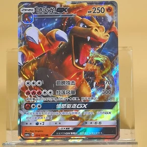 Pokemon TCG Chinese Charizard GX RR - Sun & Moon, CSM1aC-004 HOLO NM - Picture 1 of 2
