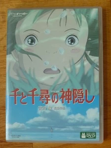 Spirited Away Anime Movie DVD R2 Studio Ghibli English Sub - Picture 1 of 3