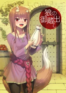 C95 Doujinshi Ookami zu Koushinryou Gewürz und Wolf Illustration Koume Keito Z1 - Bild 1 von 5
