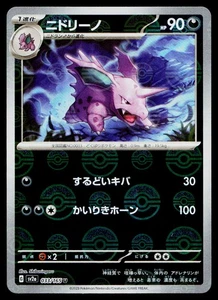 Nidorino (Poke Ball Pattern) 033/165 SV2a: Pokemon Karte 151 Uncommon - Bild 1 von 2