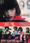 The Doom Generation Nowhere Gregg Araki Japanese Chirashi Movie Poster Flyer B5