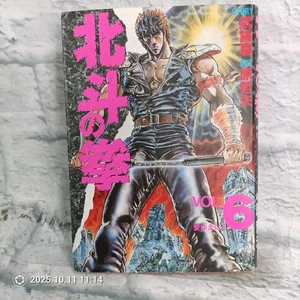 Hokuto no Ken Vol. 6 Fist of the North Star Manga Buronson Tetsuo Hara Japanese - Foto 1 di 8