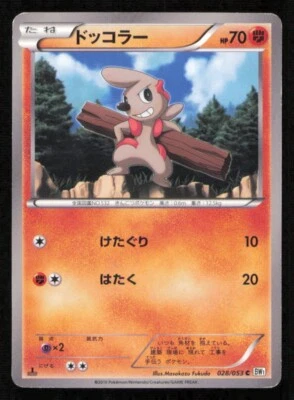TIMBURR 028/053 POKEMON CARD JAPANESE BW1 WHITE COLLECTION COMMON DAMAGED - Image 1 of 2