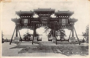China - PEKING - Der Sommerpalast - Zustand siehe Scans - Publ. unbekannt - Bild 1 von 2