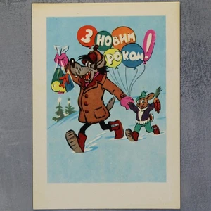 Cartone animato nuovo anno Nu pogodi lupo lepre regalo URSS Ucraina cartolina inutilizzata 1976🎄 - Foto 1 di 6