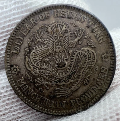 1909 China Type 1 Xuantong Manchurian Provinces 20 Fen Silver - Y-213.2 / LM-498 - Image 1 of 4