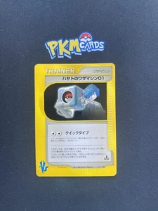 Pokémon TCG Falkner’s TM 01 Vs 103/141 Regular 1st Edition Japanese Card LP. - Bild 1 von 3