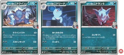 Pokemon card sv10 060/098 COMMON Team Rocket’s Nidoqueen Set Scarlet & Violet - Image 1 of 4