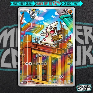 Timburr AR 131/086 SV11B Black Bolt - Pokemon Karte Japanese Scarlet & Violet - Bild 1 von 4