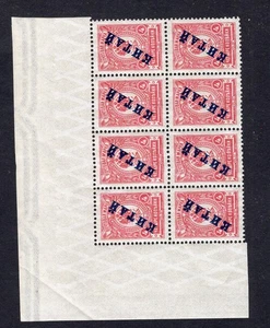 Russia 1910 block of stamps Russika#30(1) MH CV=68$ - Picture 1 of 2