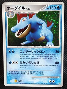 Tarjeta Pokémon Feraligatr DPBP #191 Misteriosos Tesoros Holo Japonesa - Imagen 1 de 10