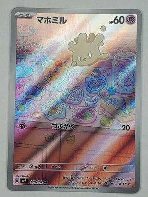 Milcery 110/102 Holo Art Rare SV7: Stellar Miracle NM Japanese Pokemon - Image 1 of 2