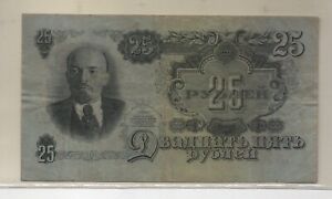 Banknote Soviet Russia USSR - 25 Ruble 1947 (P-227) - Portrait of Lenin