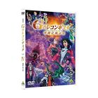 New Gundam Reconguista In G Movie Iv Shouting Love Into A Fierce Fight Dvd Japan