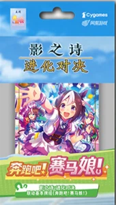 (BIN 3) Shadowverse Evolve: Umamusume Pretty Derby Starter Deck BRAND NEW - Picture 1 of 1