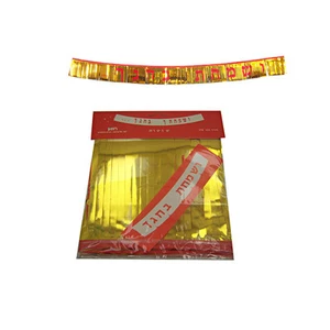 Jewish Decoration in Red & Gold "Vesamachta Bechageha" Be Happy in Your Holidays - Picture 1 of 1