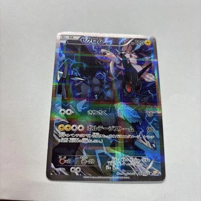 Zekrom R 009/027 - CP2 Legendary Shine Collection Pokemon Card Japanese - Image 1 of 2