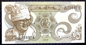 1981 SUDAN - 25 PIASTRES - P#16 - GEM UNC - L6 - Picture 1 of 3