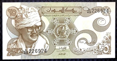 1981 SUDAN - 25 PIASTRES - P#16 - GEM UNC - L6 - Image 1 of 3