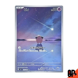 Cleffa AR 113/108 SV3 Ruler of the Black Flame Pokemon Card TCG Near MINT JAPAN - Picture 1 of 2