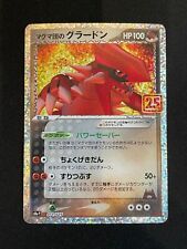 Pokemon card s8a-P 011/025 25th Team Magma’s Groudon Japanese