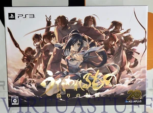 Utawarerumono, Itsuwari no Kamen, False Mask, PS3 Premium Edition, Playstation 3 - Picture 1 of 13