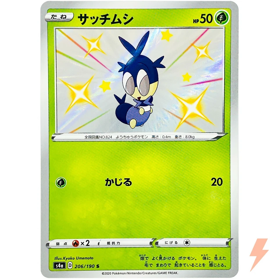 Shiny Blipbug S 206/190 S4a Shiny Star V - Pokemon Card Japanese - Image 1 of 4