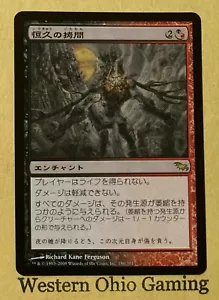 Magic The Gathering JAPANESE Shadowmoor Everlasting Torment #186/301 MTG TCG CCG - Picture 1 of 2