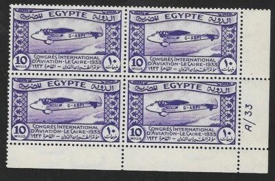 EGYPT 1933, "INTER AVIATION CONGRESS", 10m CONTROL BLOCK A/33 x4, MLH. - Image 1 of 2